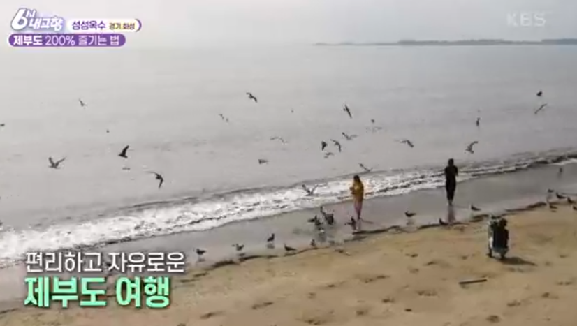 제부도 해상케이블카