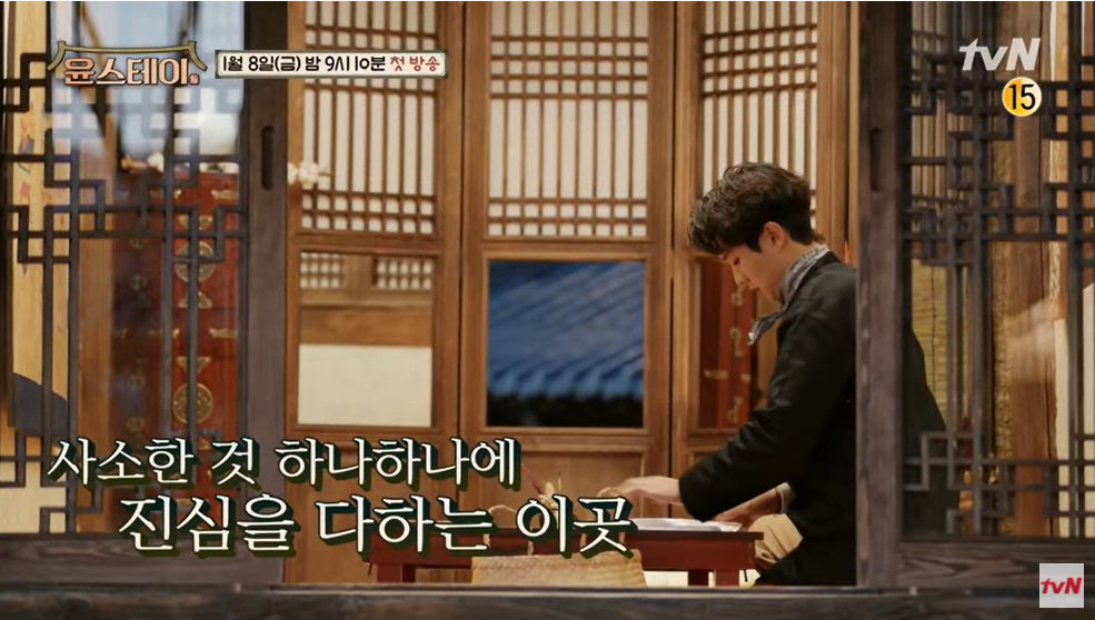  윤스테이 촬영지 쌍산재