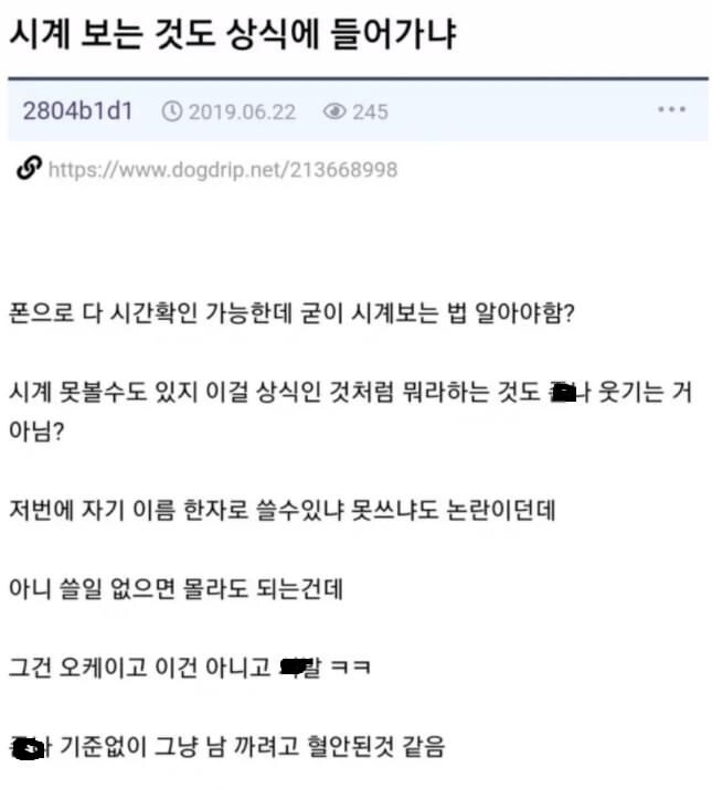  여성시대 영국섬 상식 논란 모음