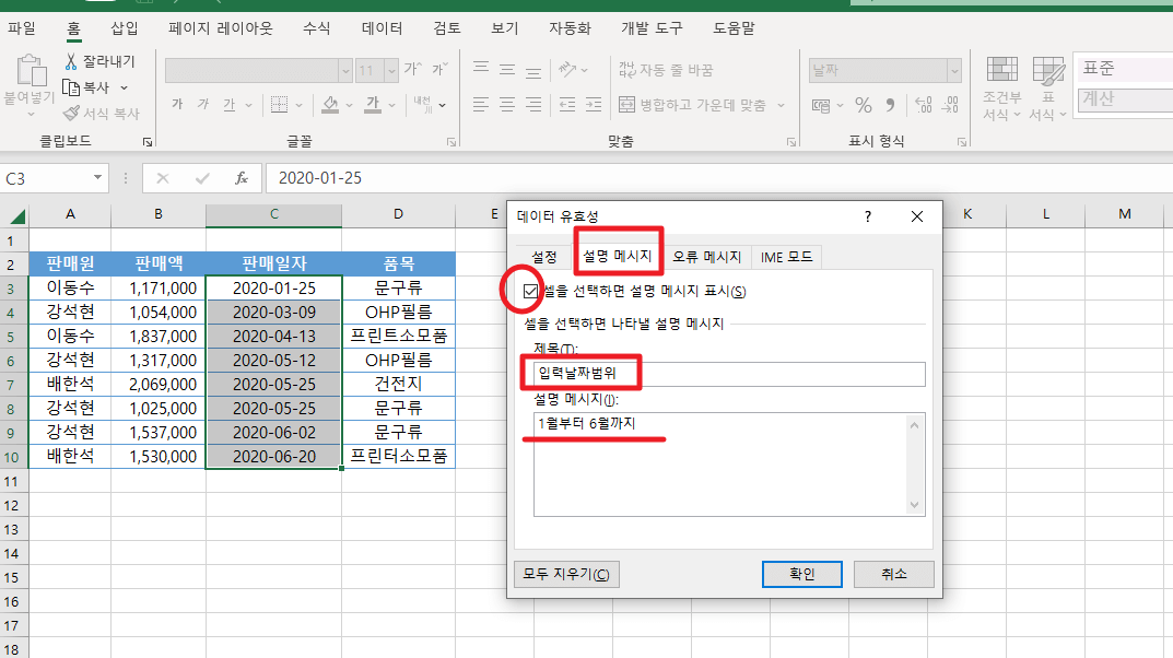 엑셀 유효성 검사