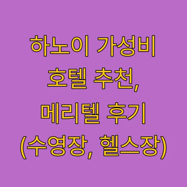 메리텔 하노이