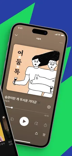 아이폰 음악 검색 추천 노래 찾기 앱스토어-23 아이폰 음악 검색 추천 노래 찾기 앱스토어-23