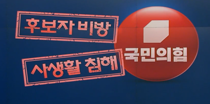 김건희 녹취록