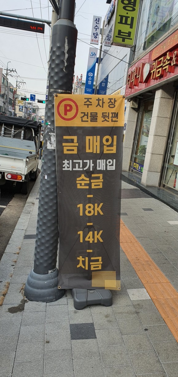 아기 백일선물 금 목걸이 수원 티파니 귀금속_오랫동안 운영한