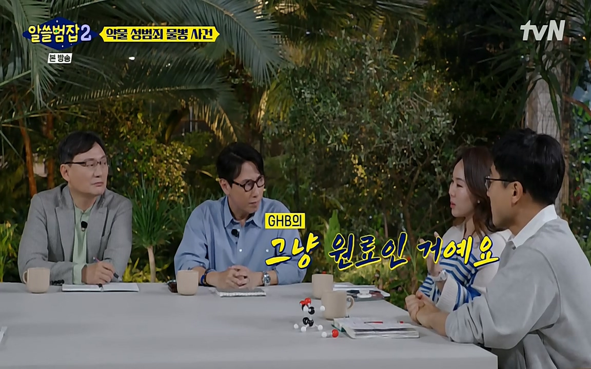 알쓸범잡 2.E15.220425p-NEXT.mp4_20220425_191931.926.jpg