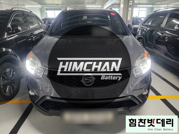  [힘찬배터리 마산점] 마산밧데리 마산배터리 마산 양덕동 코란도C 배터리 자동차 출장 배터리 교환 전문점 창원 마산 진해 김해 수입차 국산차 배터리 교환 힘찬밧데리