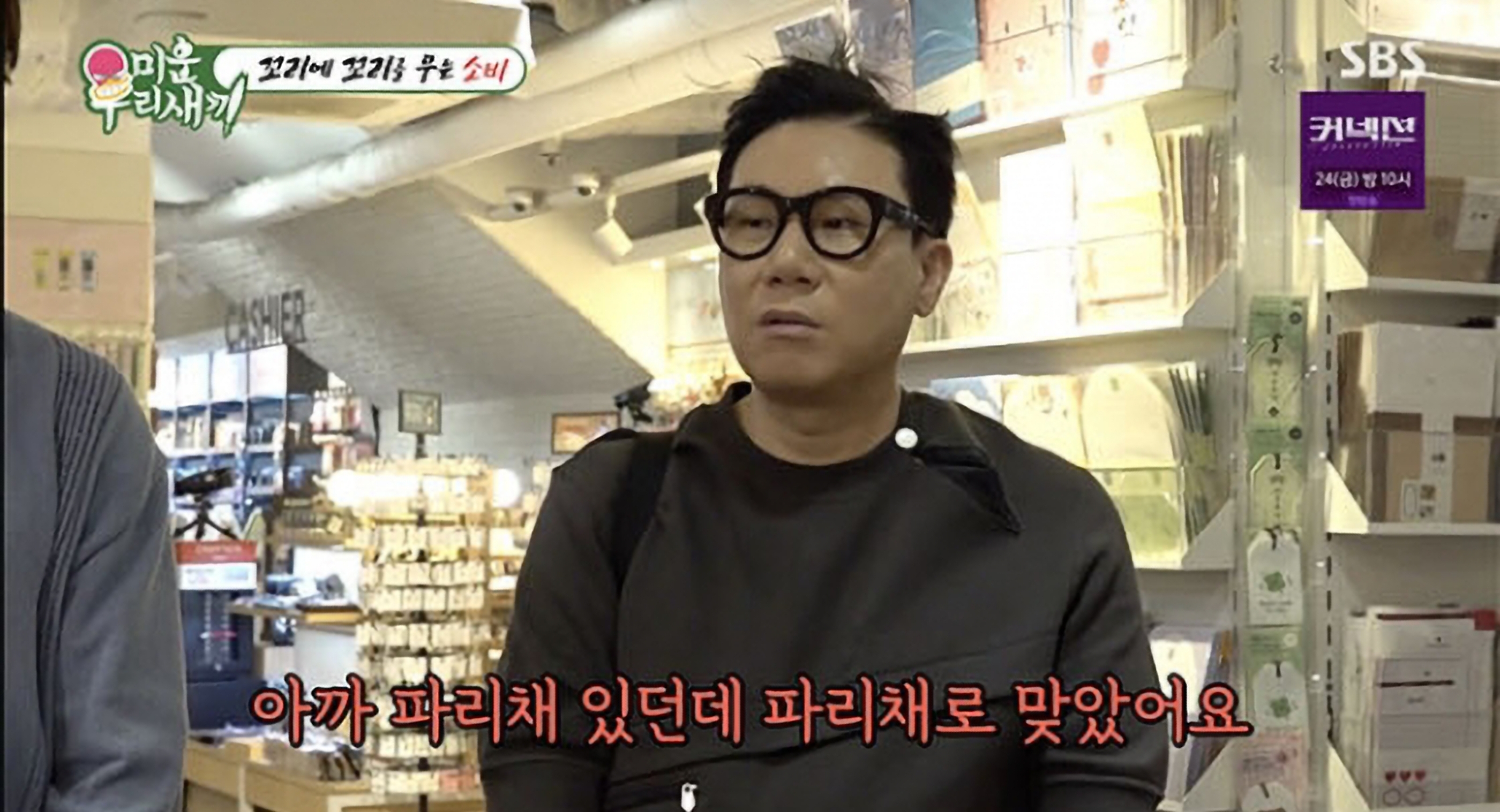 최진혁