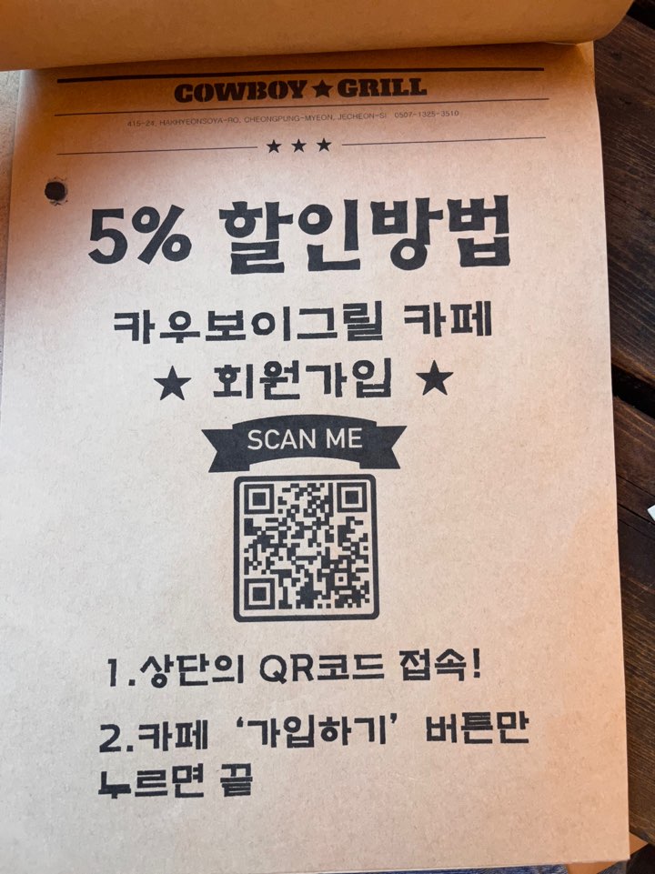 카우보이그릴 카페