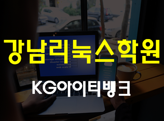  강남리눅스학원 2급자격증 여기서 한달완성!