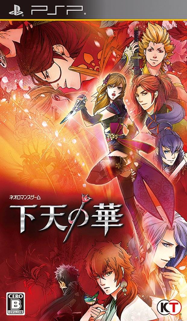 플스 포터블 / PSP - 하천의 꽃 (Geten no Hana - 下天の華) iso 다운로드