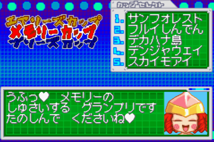  타카라 - 모험유기 플러스터 월드 플러스트온 GP (冒険遊記プラスターワールド プラストオンGP - Bouken Yuuki Pluster World Pluston GP) GBA - RCG (레이싱)