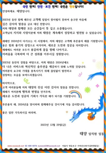 클라이언트 감사 인사 메시지 작성 방식으로 신뢰도를 높이는 완벽한 인사말 예시 5가지_10