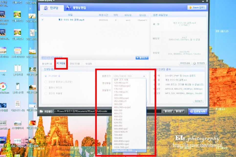 mp4 코덱 동영상 용량 줄이기 영상 변환 코덱 5