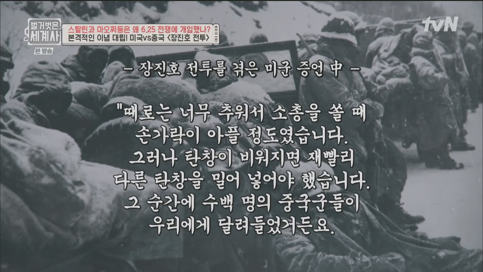 벌거벗은 세계사.E114.230829p.H264-F1RST.mp4_20240302_172750.760.jpg