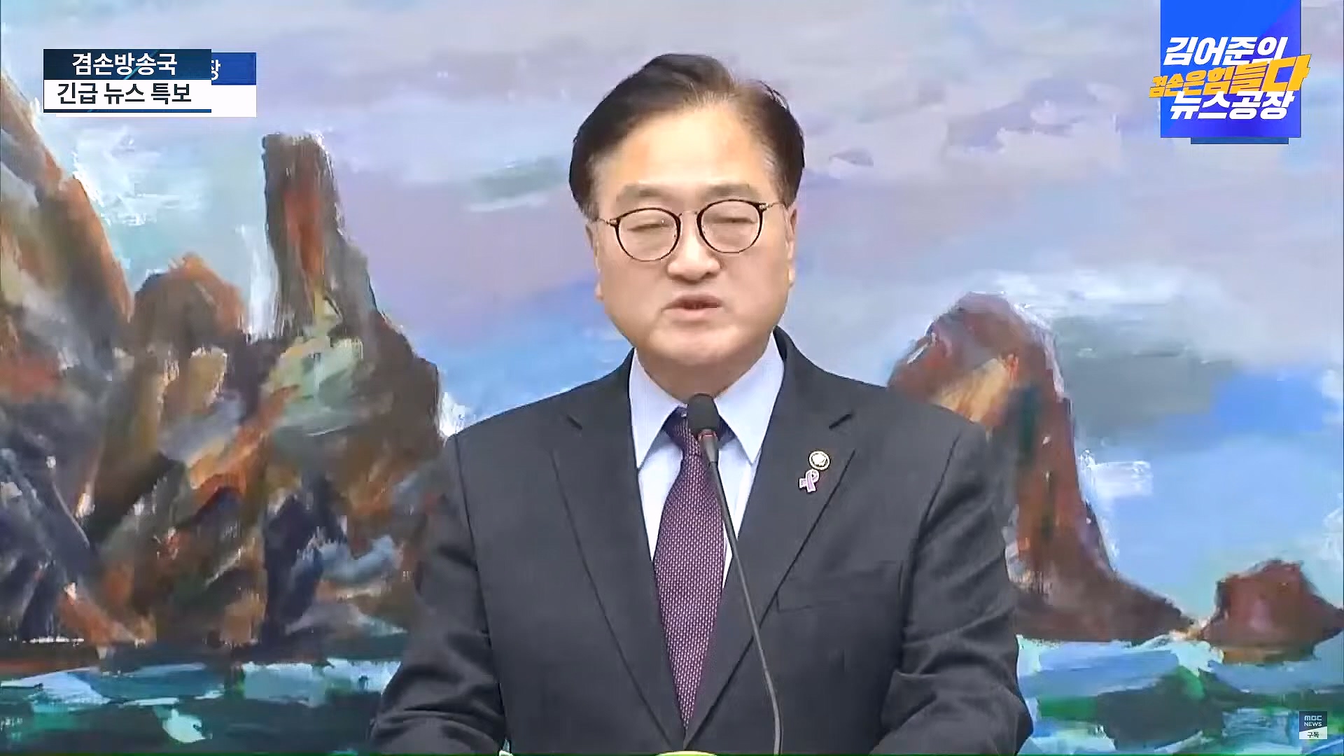 [겸공 뉴스특보] 지금 국회 상황은_.mp4_20241207_084220.062.jpg