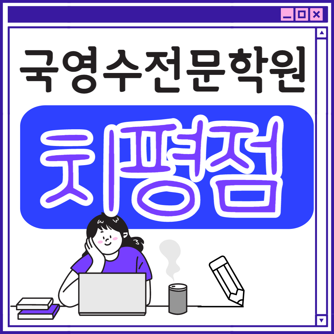  치평동 고등 영어학원 초등부 중학생 고등부 광주 초등학생 단과 종합 수학학원 학교 과외식 국영수 영어수학 전과목 국어 추천