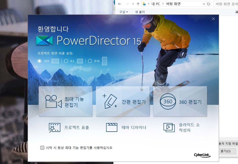 파워디렉터 15 제품키 파워디렉터15 제품키/시디키 4