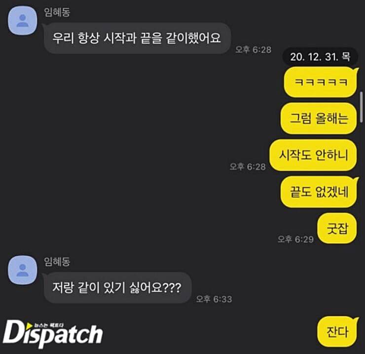 메이저리거-김하성-후배-야구-선수-임혜동-디스패치