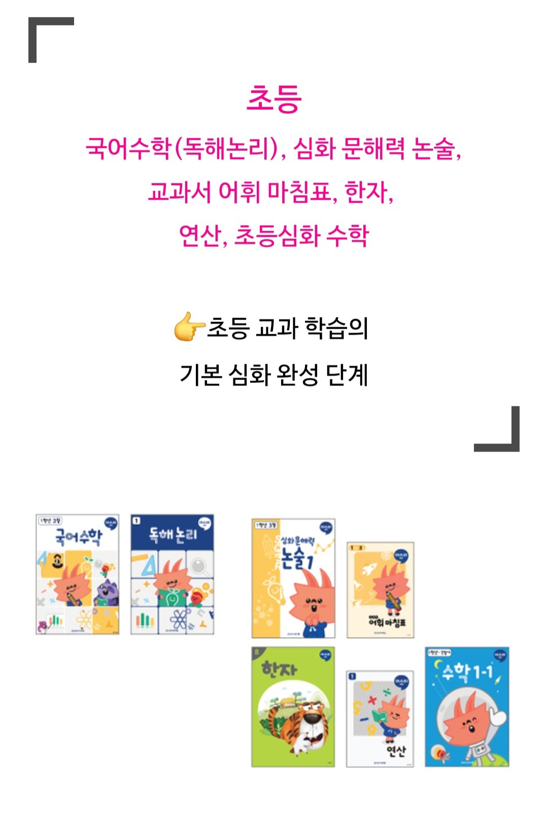 아소비교육 이미지