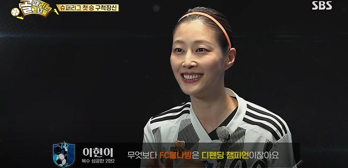  골때리는 그녀들 40회 다시보기 재방송 220427 슈퍼리그 구척장신 vs 불나방 하석주 감독님