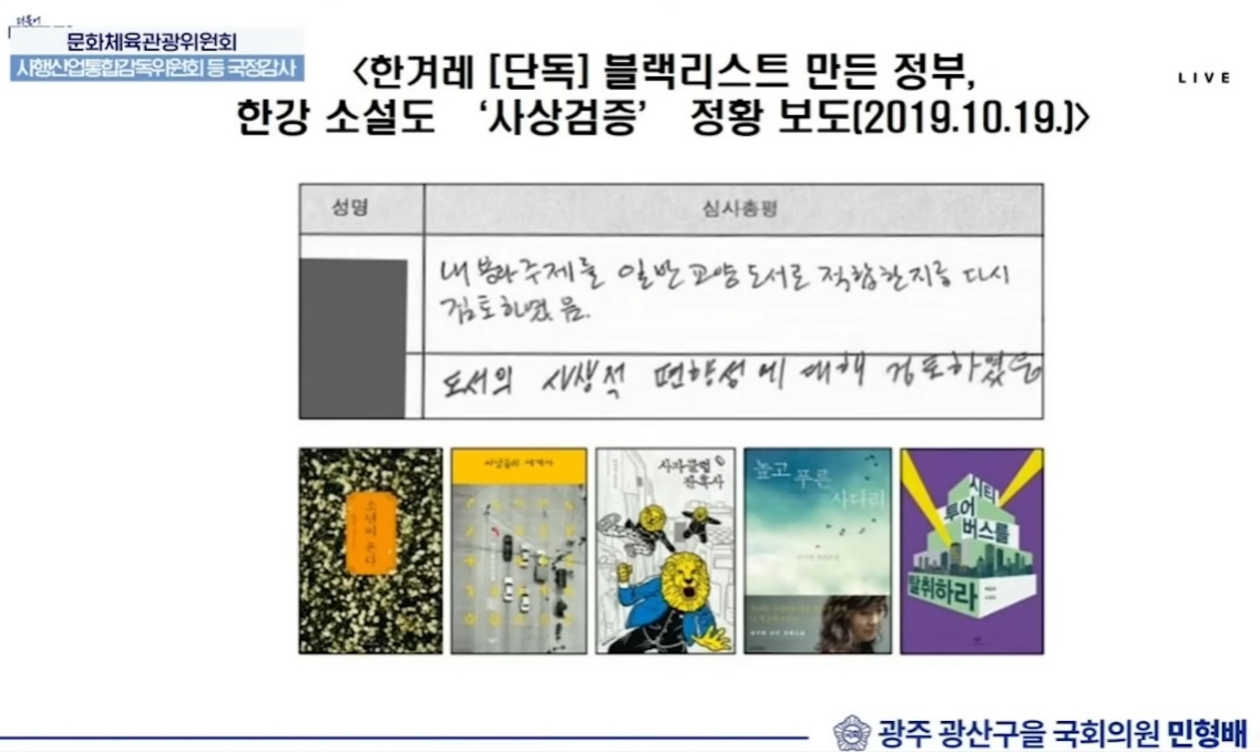 한강 작가
