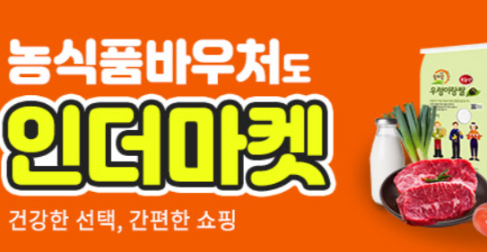 농식품 바우처