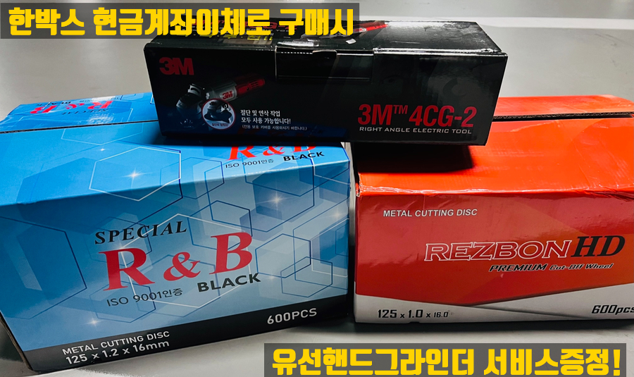  레즈본절단석 박스구매시 서비스증정