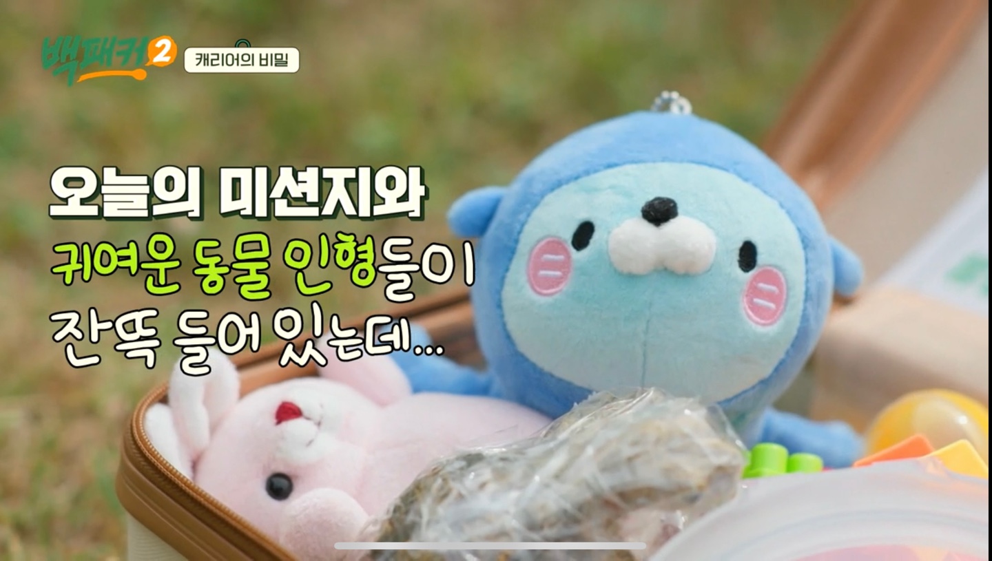 백패커2 X 국립생태원 입장료&amp;#44;시간&amp;#44;위치 정보