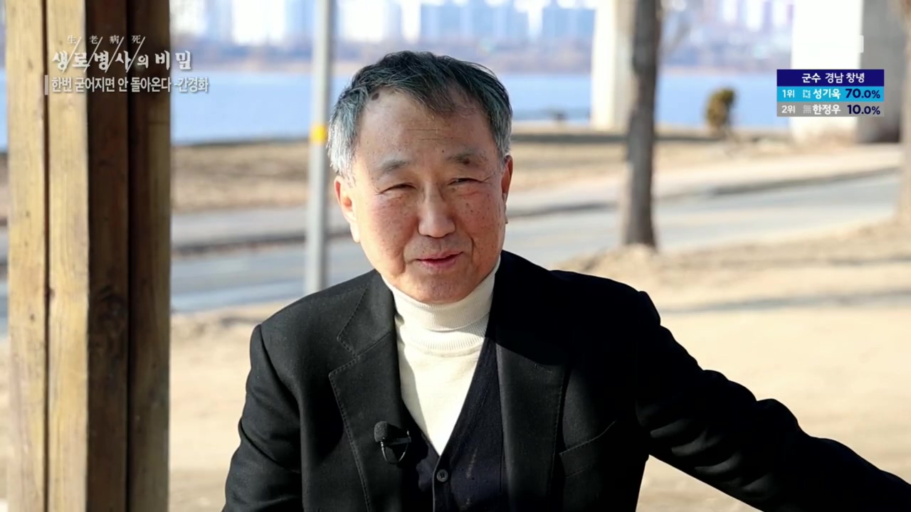 생로병사의 비밀.E863.230406p.H264-F1RST.mp4_20230406_202627.798.jpg