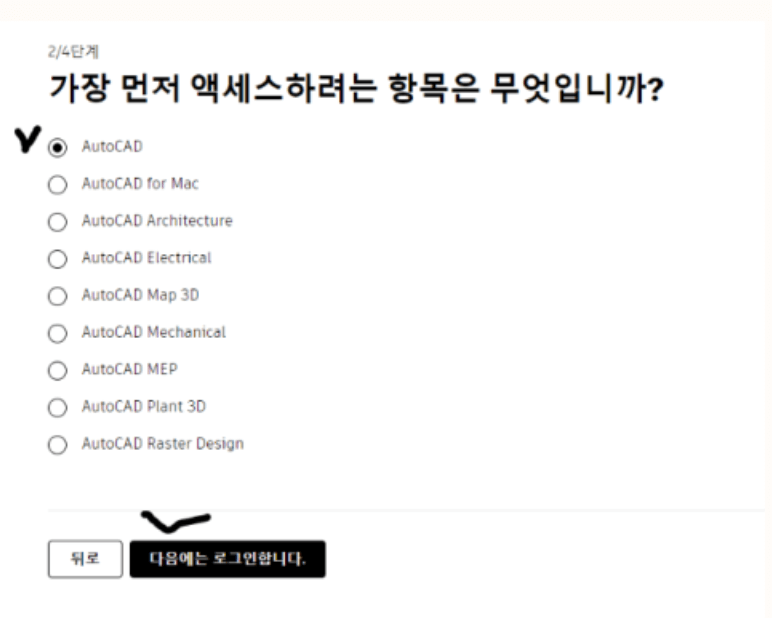 오토캐드-무료-다운-뷰어