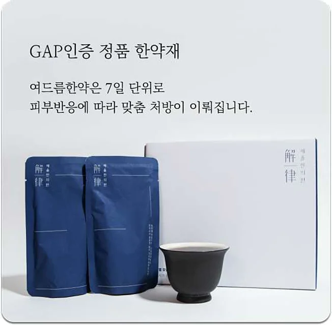 해율한의원 수원점