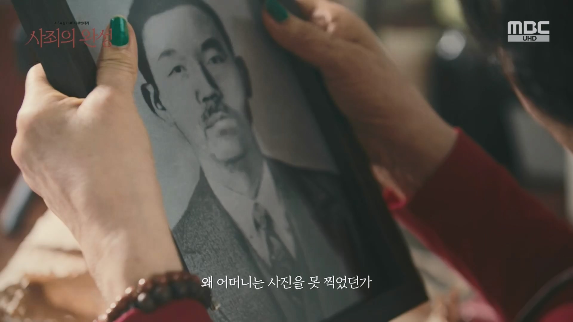 4.3 특집 다큐멘터리 사죄의 완성.240403p.H264-F1RST.mp4_20240406_171550.636.jpg