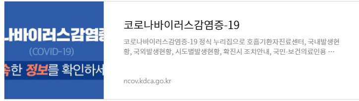  [#코로나바이러스감염증-19_중앙사고수습본부_중앙방역대책본부]