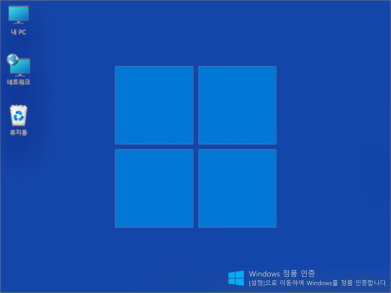 Windows 정품 인증