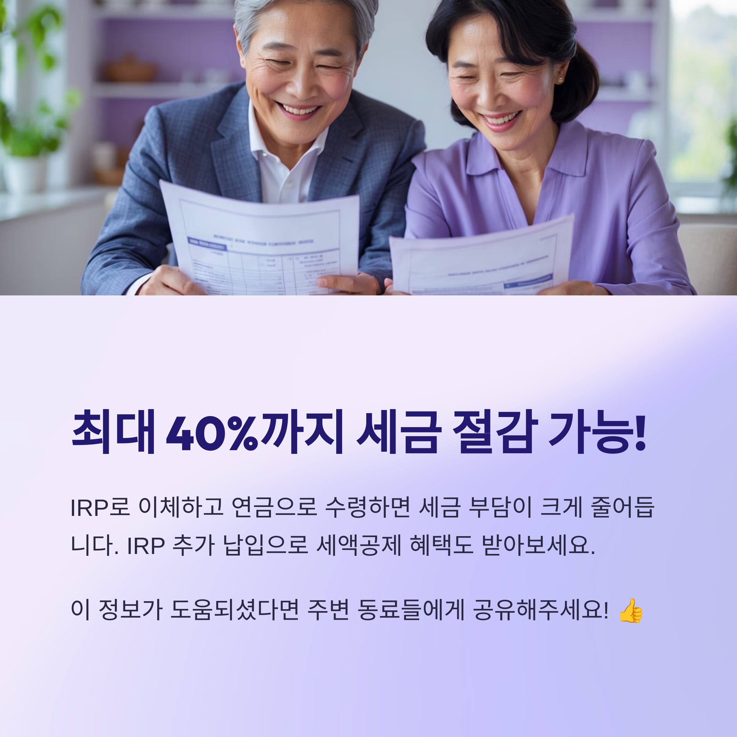 퇴직연금 세금 계산법 총정리