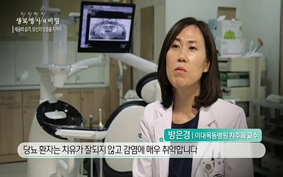 [792회] 생로병사의 비밀 - KBS[세균의 습격, 당신의 잇몸을 지켜라!] 감기보다 병원을 더 자주 찾게 만드는 질병이 있다. 바로 치주질환이다. 2020년 외래 다빈도 질병 1위를 차지한 치은염 및 치주질환 환자는 1,637_20220505_140716.914.jpg