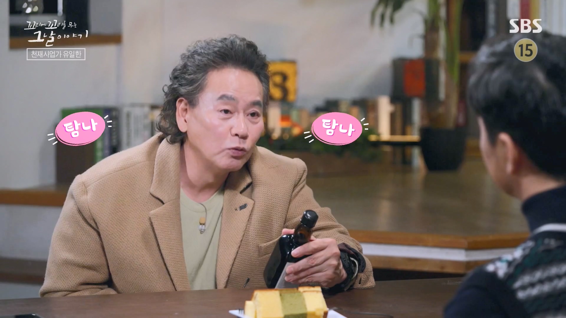 꼬리에 꼬리를 무는 그날 이야기.E107.231221p-NEXT.mp4_20231223_170136.984.jpg