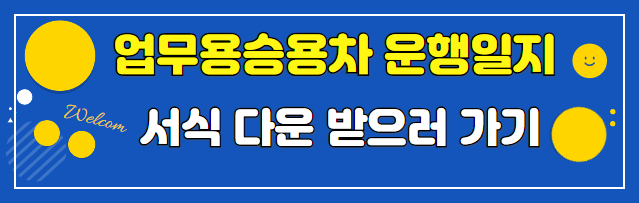 업무용승용차 보험미가입
업무용승용차 보험 미가입
업무용 자동차보험
업무용승용차 누구나
법인 업무용승용차 보험미가입