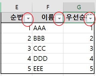 필터 항목