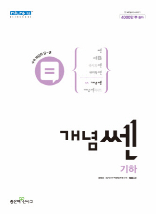 개념 기하학 솔루션 시트 검토를 위한 표지 이미지