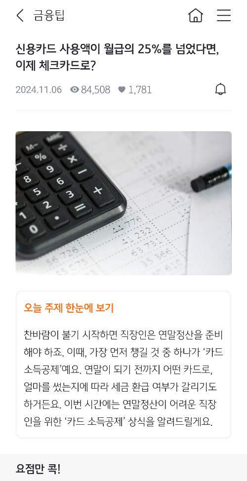 2024년-12월-10일-스타퀴즈-힌트