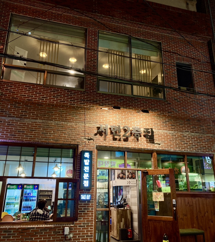 오빠족발 이미지