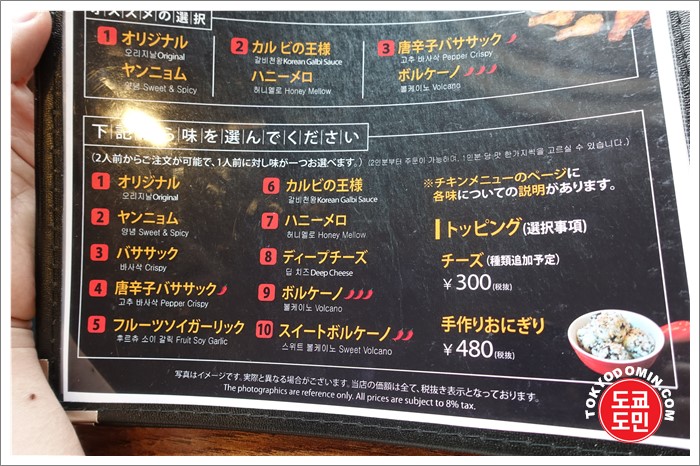 도쿄 신오쿠보에 있는 '굽네치킨'에서 Ufo 퐁듀를 먹어봤다.