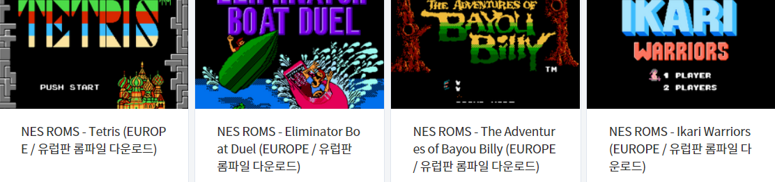  VirtuaNES - 닌텐도 엔터테인먼트 시스템 . Nintendo Entertainment System 유럽판 게임 롬파일 다운 (2022.9.20)