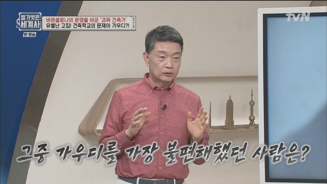 벌거벗은 세계사.E100.230524p.H264-F1RST.mp4_20231203_150657.604.jpg