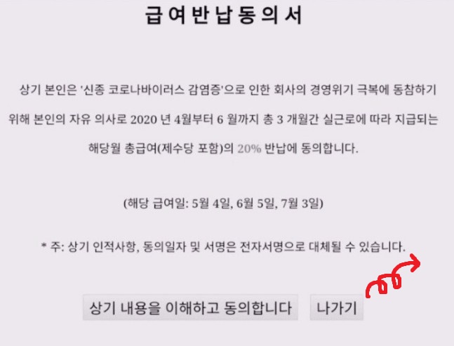  이익은 나누고, 고통을 분담하자는 건지...