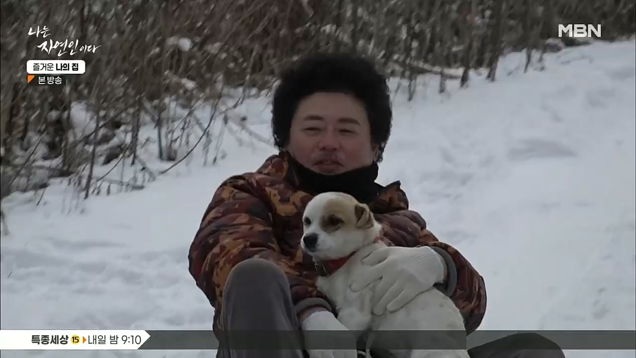 나는 자연인이다.E535.230105p.H264-F1RST.mp4_20230106_204011.320.jpg