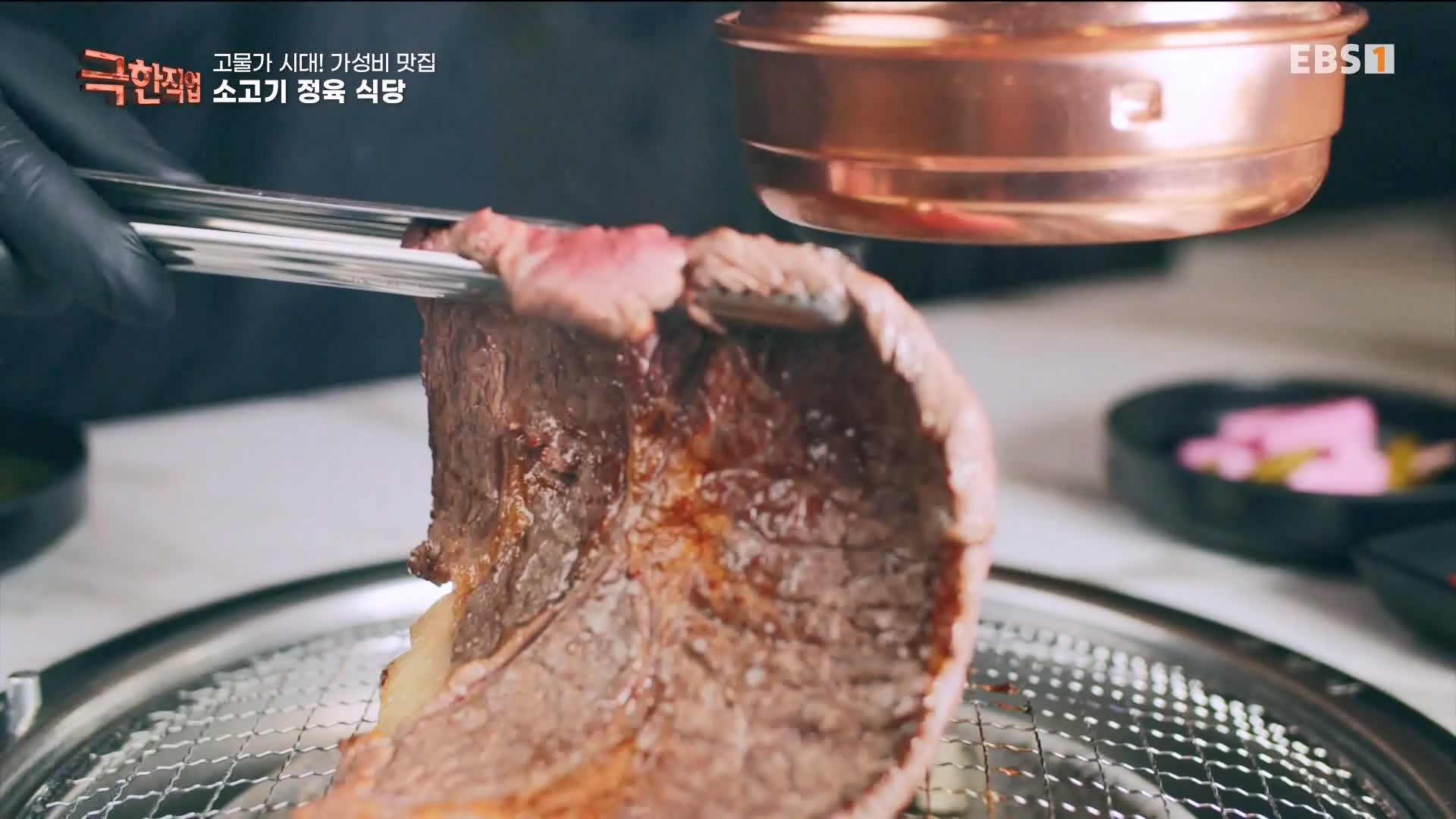 [극한 직업] 고물가 시대, 가성비 맛집.240427.mp4_20240430_202238.702.jpg
