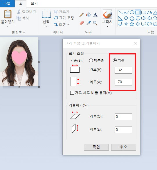 10초만에 증명사진 사이즈 변경(조정) 방법(NO 포토샵, 여권사진)