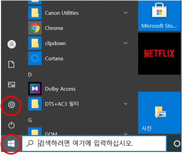  노트북 블루투쓰 Bluetooth 연결하기 (블루투쓰 이어폰)